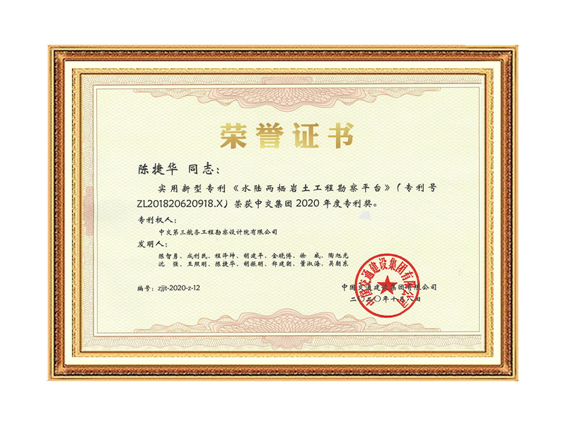 榮譽(yù)證書(shū)四